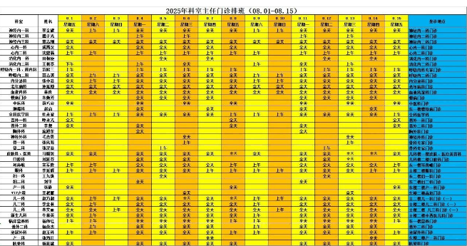 微信图片_20250731083634.png